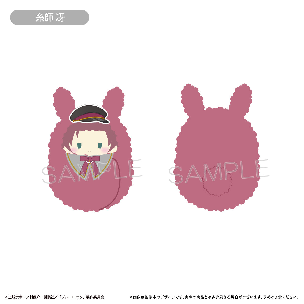 ブルーロック_くるみたぴぬい アリスモチーフVer.【コンプリートBOX】