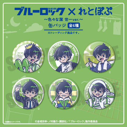ブルーロック_れとぽぷ 色々な潔 世一Ver. 缶バッジ【BOX】