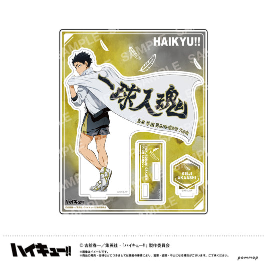 ハイキュー!!_アクリルスタンド-横断幕版権 第一弾-（H 赤葦京治）