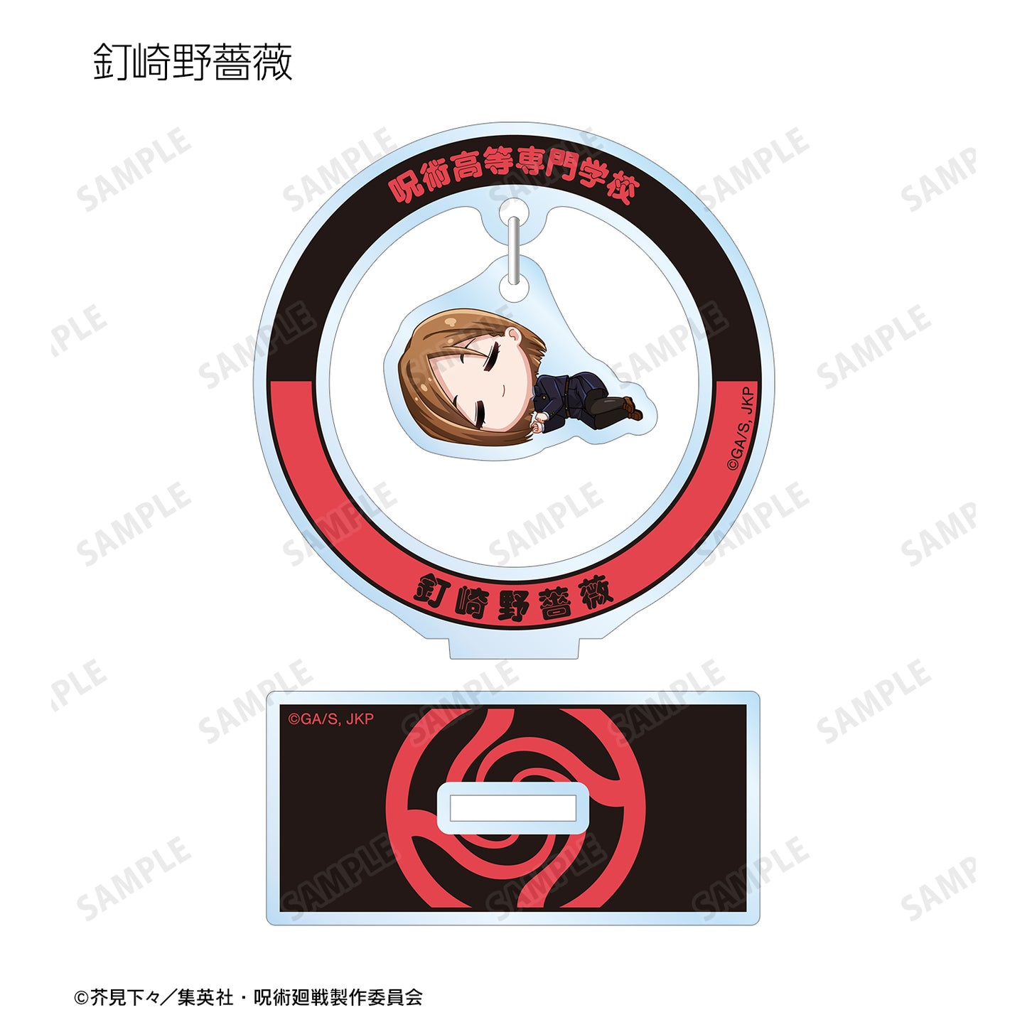 呪術廻戦_トレーディング ちびころ ゆらゆらアクリルスタンド(単位/BOX)(コンプリートBOX)