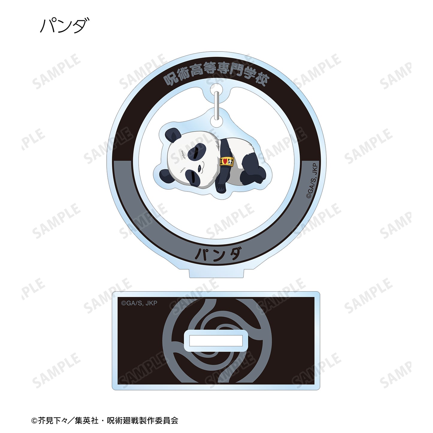 呪術廻戦_トレーディング ちびころ ゆらゆらアクリルスタンド(単位/BOX)(コンプリートBOX)