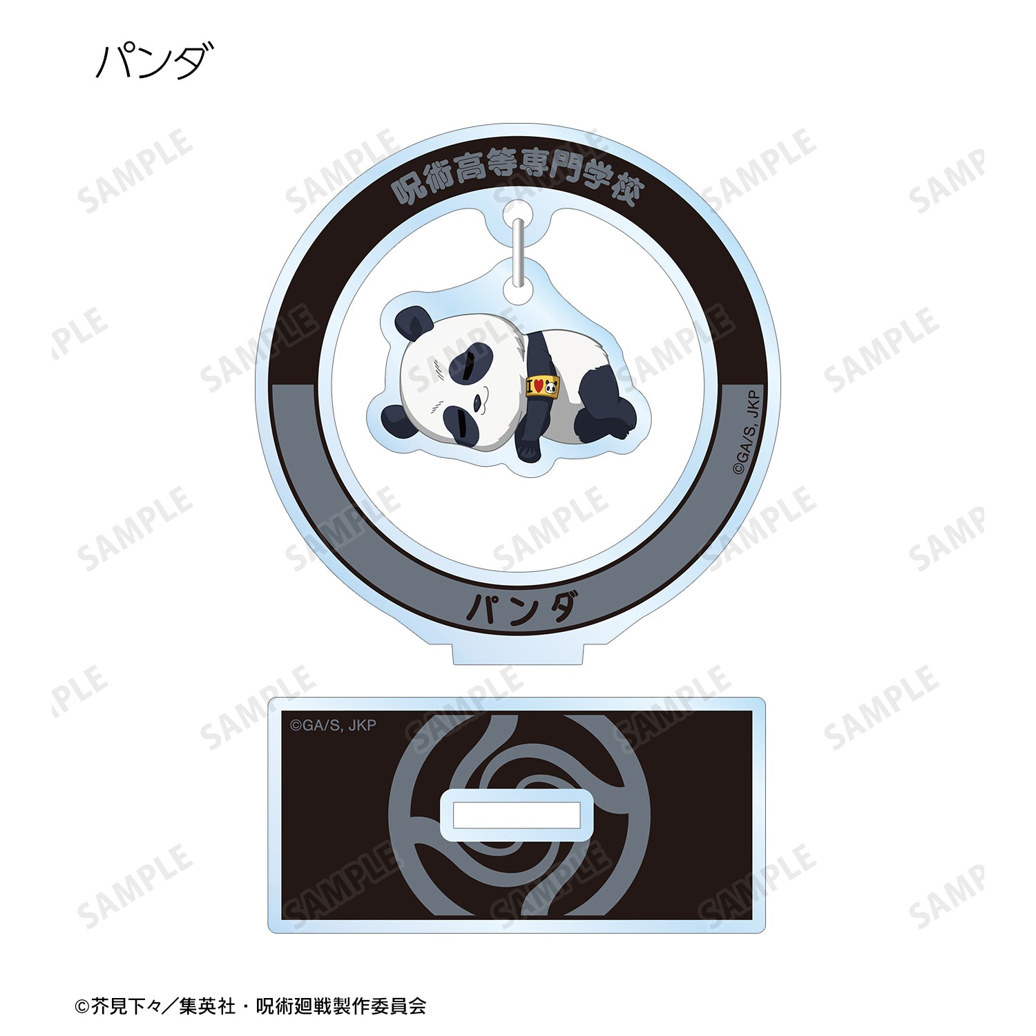 呪術廻戦_トレーディング ちびころ ゆらゆらアクリルスタンド(単位/BOX)(コンプリートBOX)