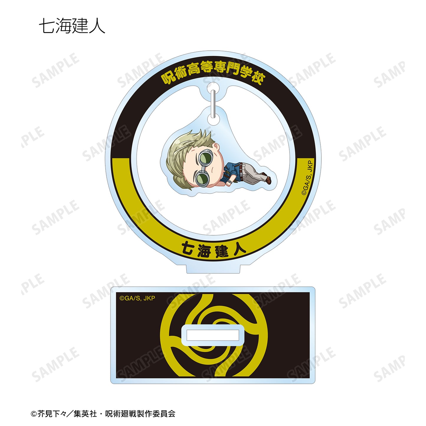 呪術廻戦_トレーディング ちびころ ゆらゆらアクリルスタンド(単位/BOX)(コンプリートBOX)