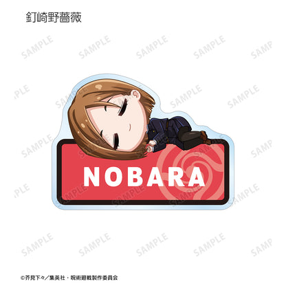 呪術廻戦_トレーディング ちびころ アクリルネームプレート(単位/BOX)(コンプリートBOX)