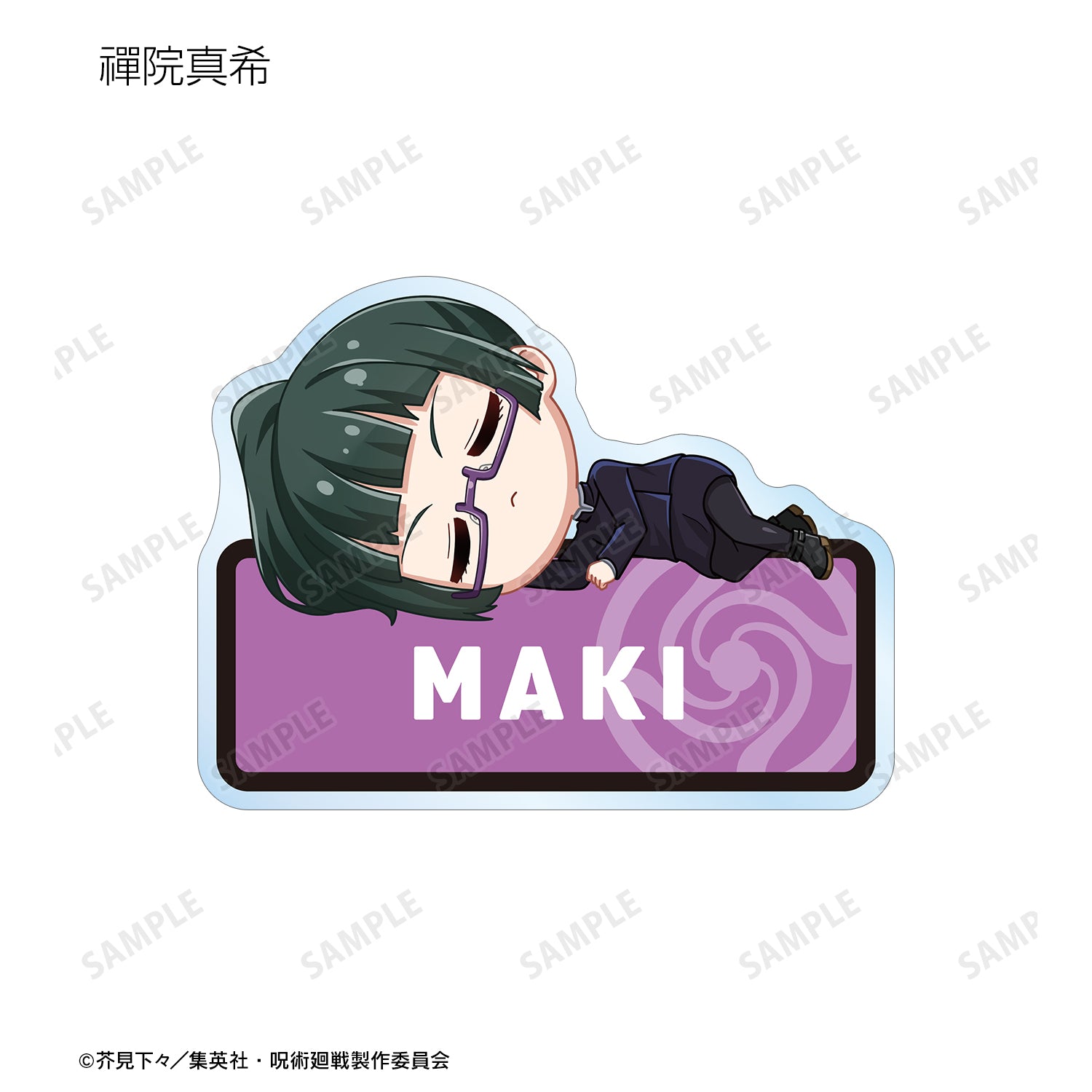 呪術廻戦_トレーディング ちびころ アクリルネームプレート(単位/BOX)(コンプリートBOX)