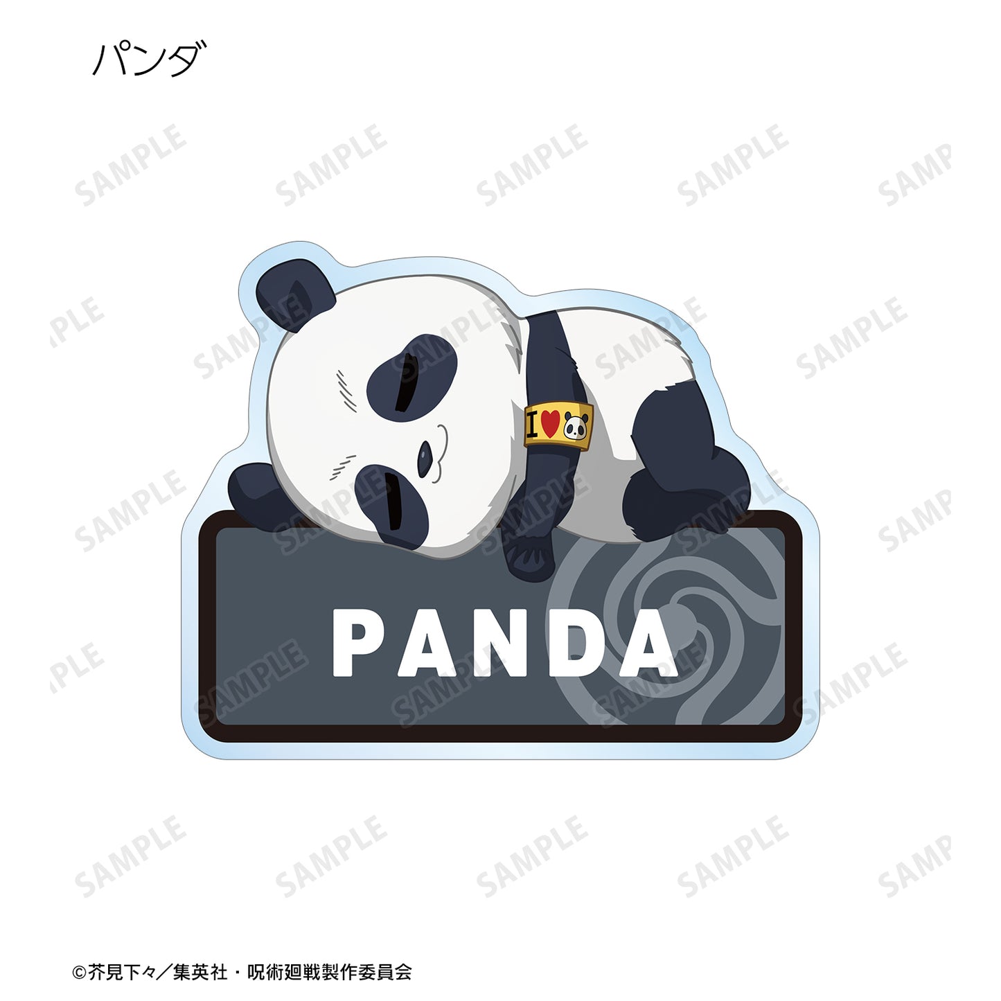 呪術廻戦_トレーディング ちびころ アクリルネームプレート(単位/BOX)(コンプリートBOX)