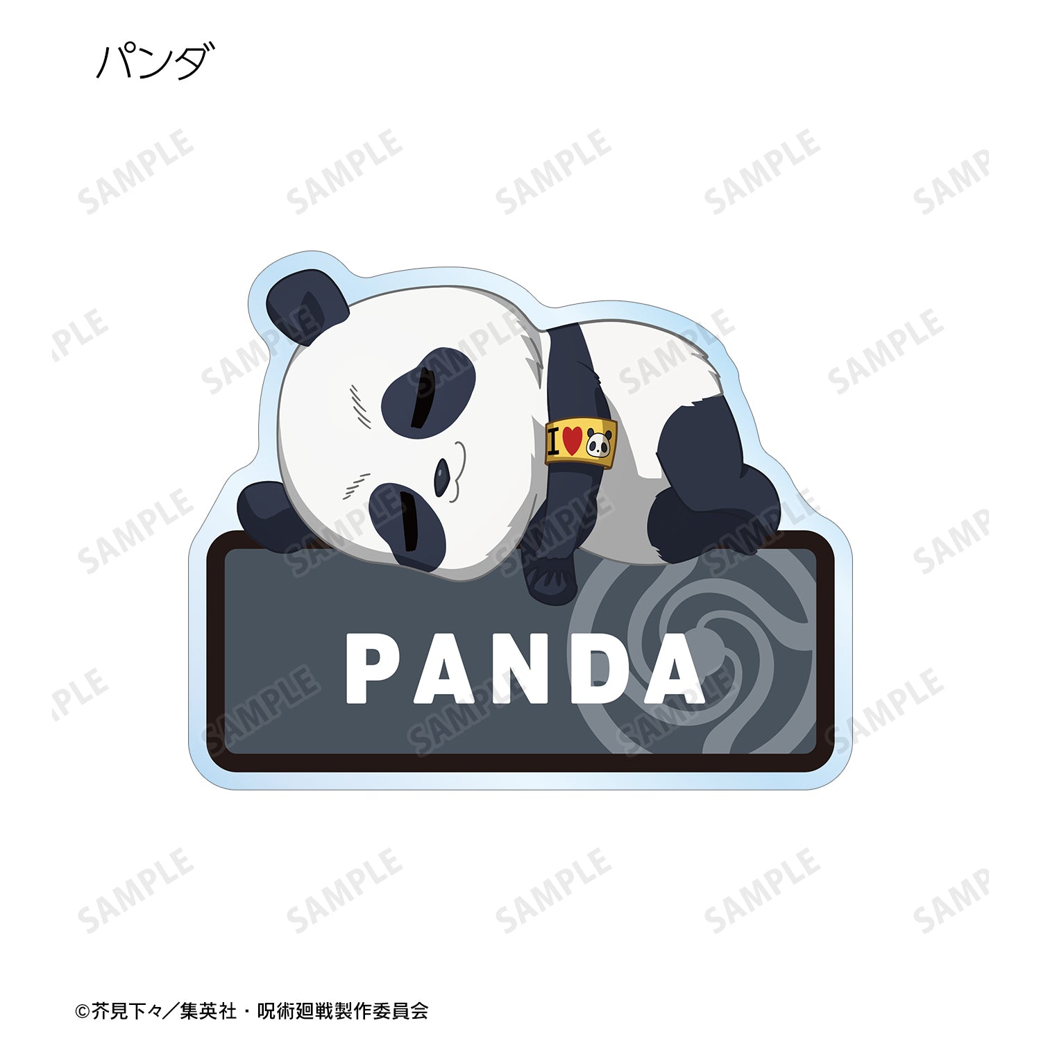 呪術廻戦_トレーディング ちびころ アクリルネームプレート(単位/BOX)(コンプリートBOX)