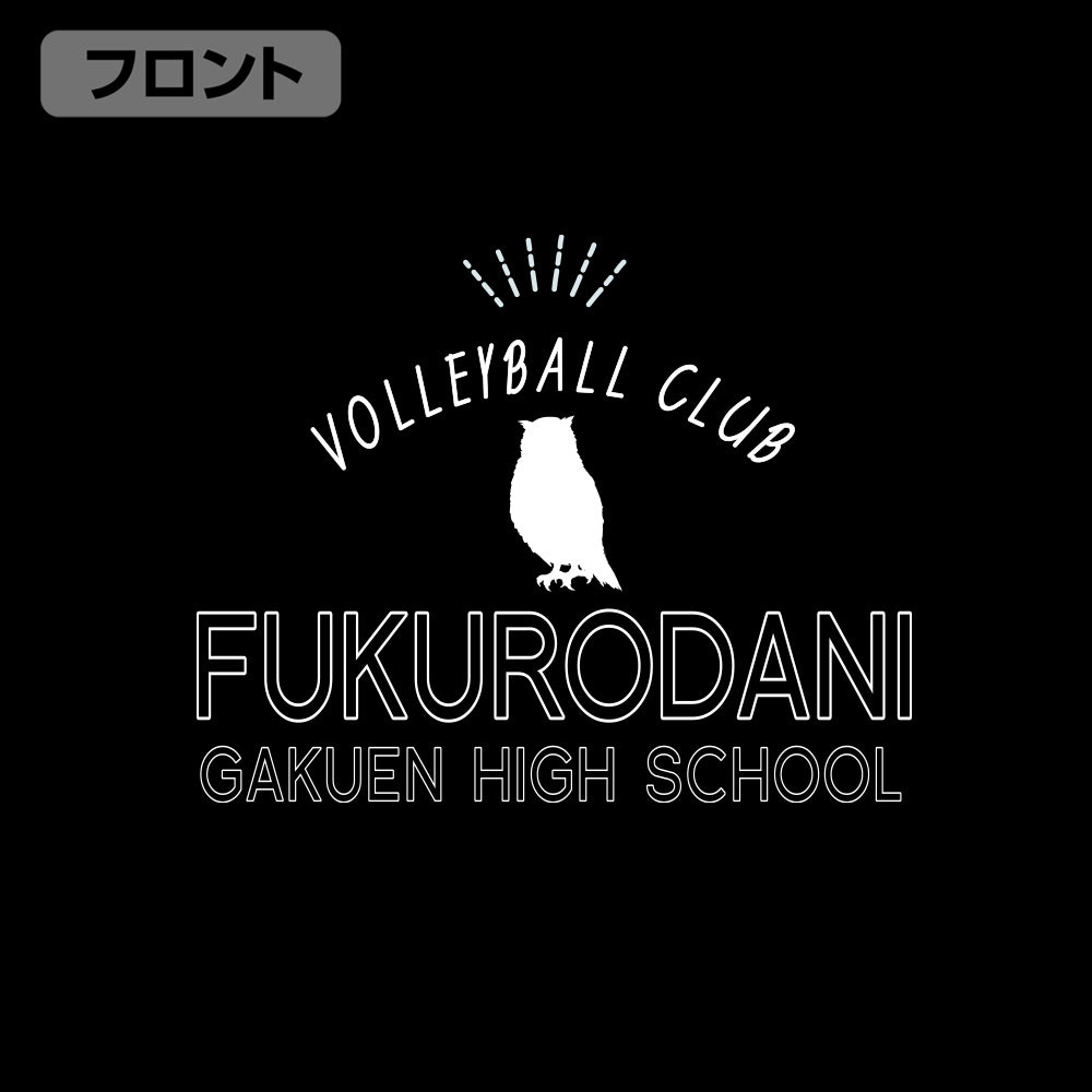 ハイキュー!!_梟谷学園高校バレーボール部 薄手ドライパーカー/BLACK