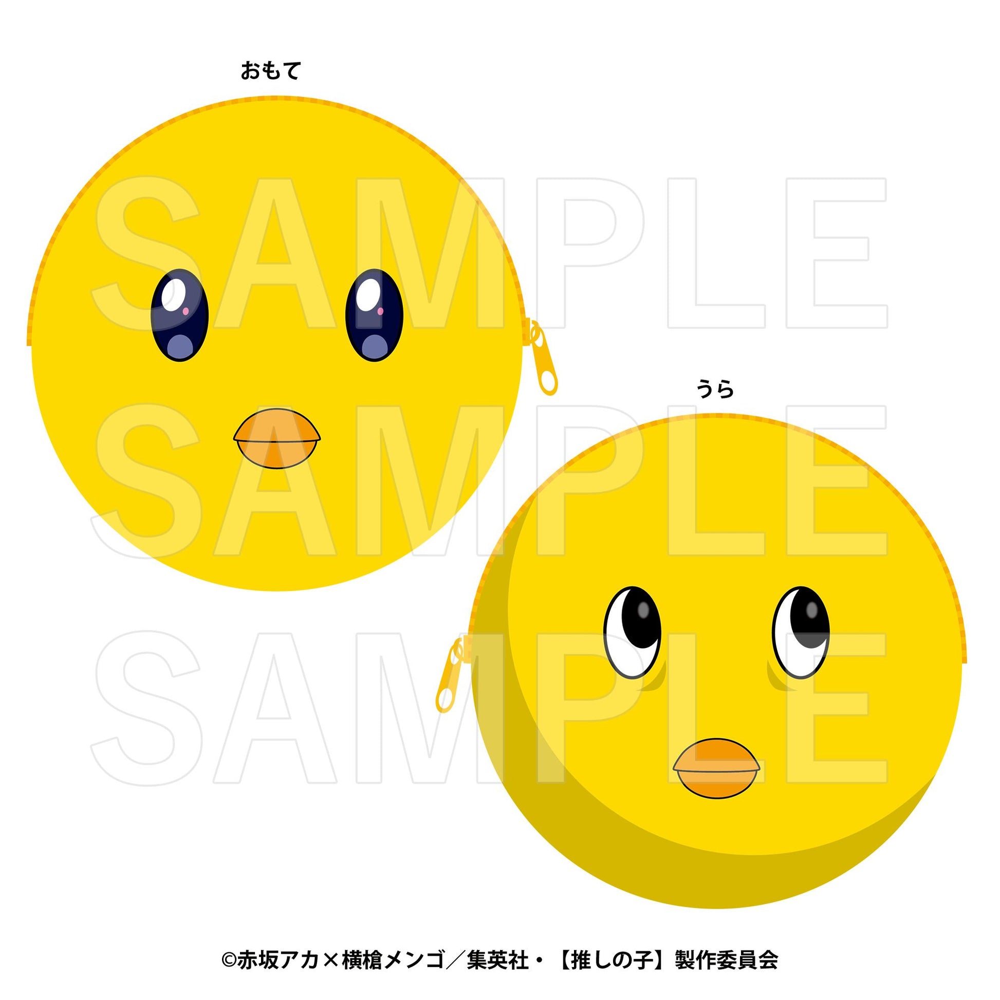 【推しの子】_ぴえヨンポーチ