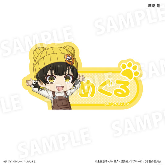 ブルーロック_ネームバッジ　耳ニットVer.　蜂楽 廻