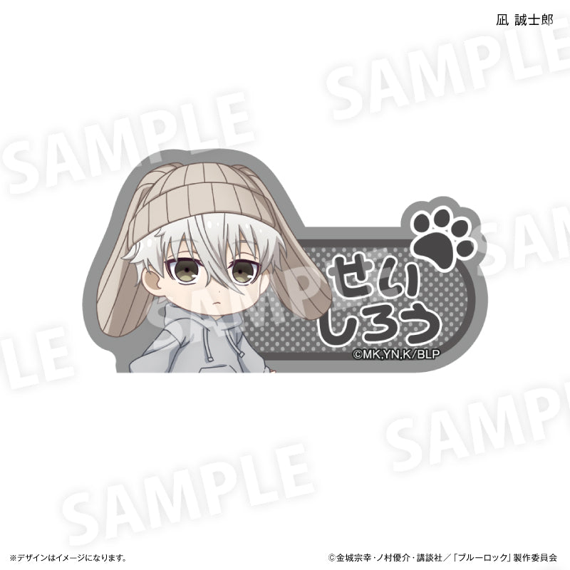 ブルーロック_ネームバッジ　耳ニットVer.　凪 誠士郎