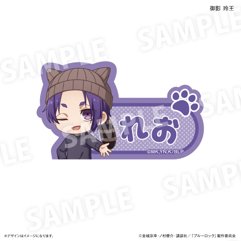 ブルーロック_ネームバッジ　耳ニットVer.　御影 玲王