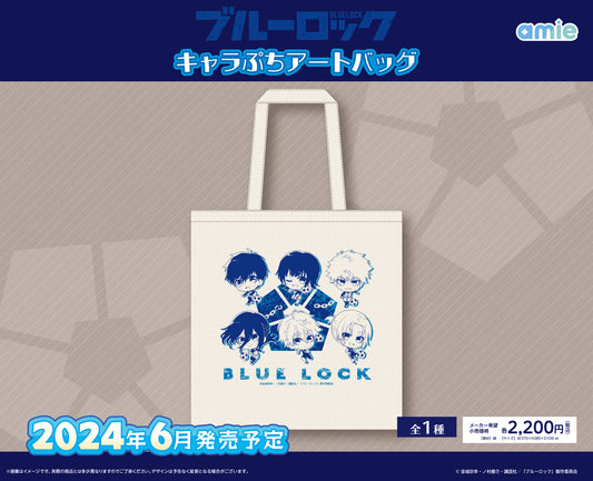 ブルーロック_キャラぷちアートバッグ