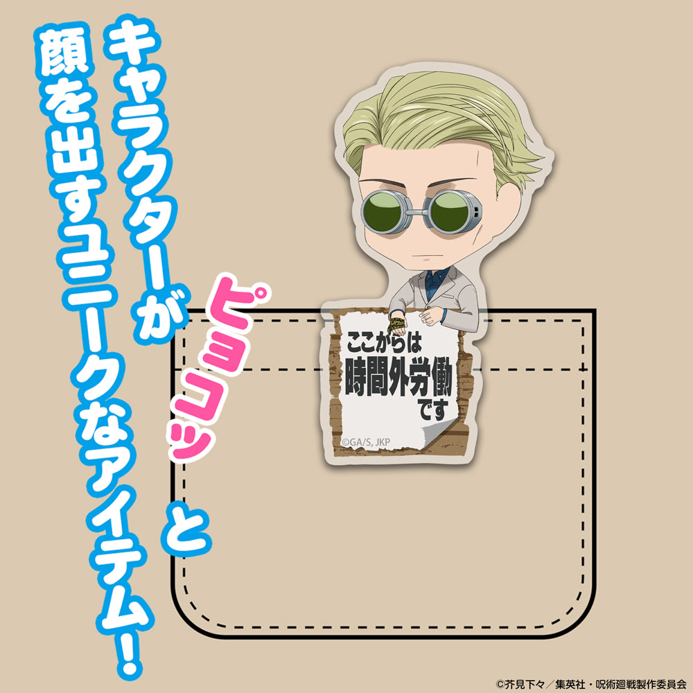 呪術廻戦_七海 建人 アクリルピョコッテ