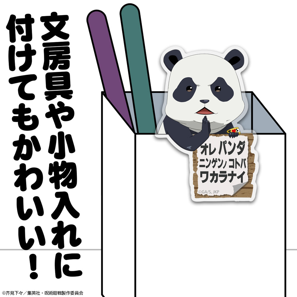 呪術廻戦_パンダ アクリルピョコッテ