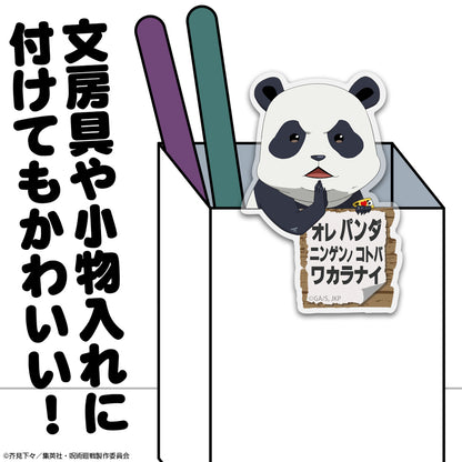 呪術廻戦_パンダ アクリルピョコッテ