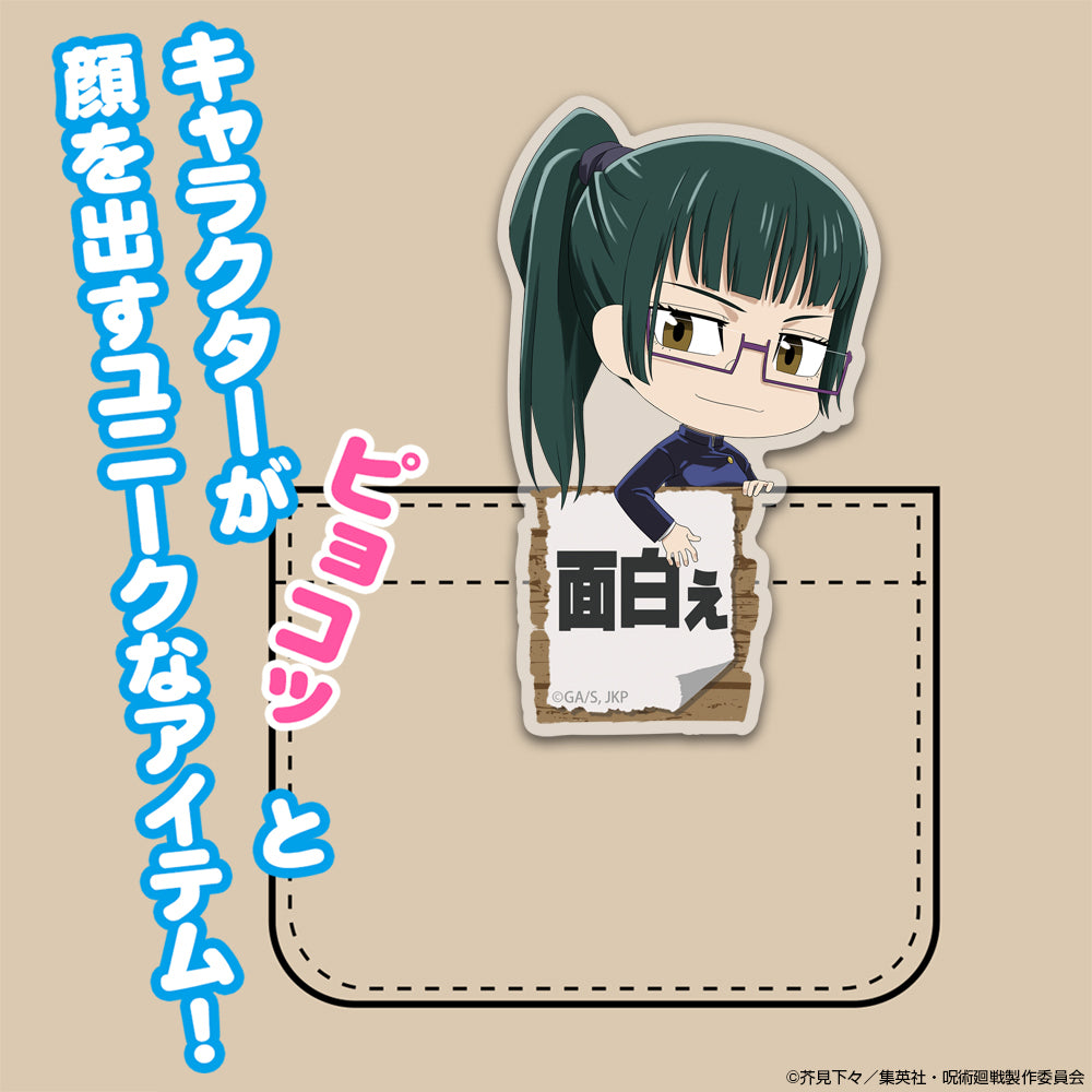 呪術廻戦_禪院 真希 アクリルピョコッテ