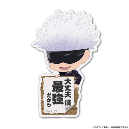 呪術廻戦_五条 悟 アクリルピョコッテ