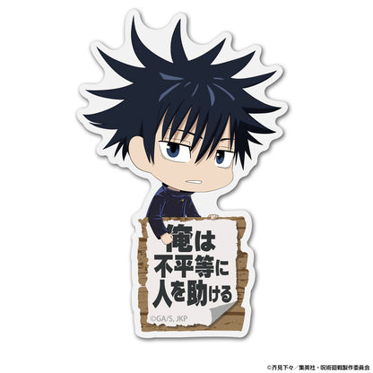 呪術廻戦_伏黒 恵 アクリルピョコッテ