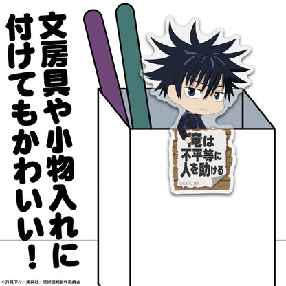 呪術廻戦_伏黒 恵 アクリルピョコッテ