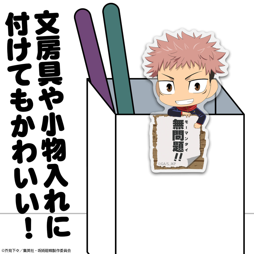 呪術廻戦_虎杖 悠仁 アクリルピョコッテ