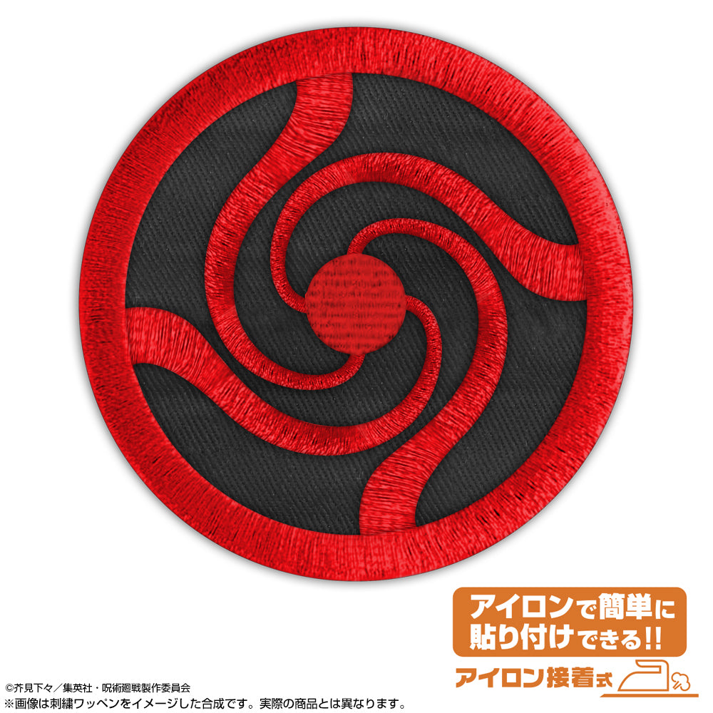 呪術廻戦_呪術高専 ワッペン