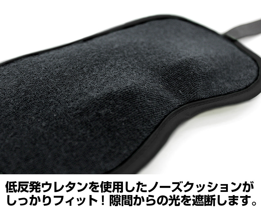 呪術廻戦_伏黒 恵 アイマスク