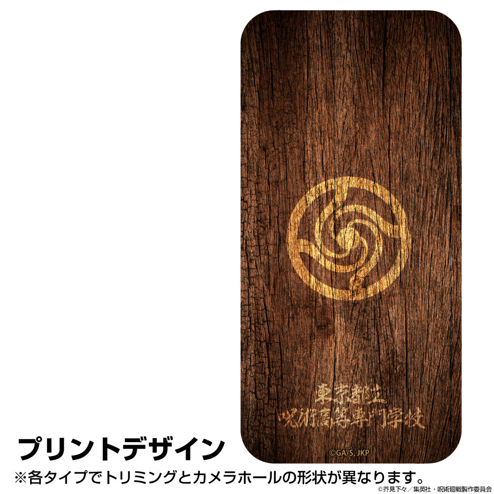 呪術廻戦_13・14共用_呪術高専 強化ガラスiPhoneケース