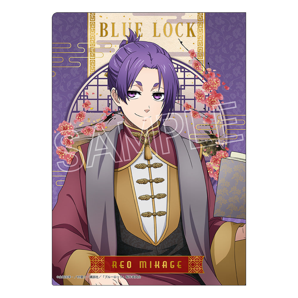 ブルーロック_クリアファイル -玉座 Vol.2 Chinese Style- 凪誠士郎&御影玲王