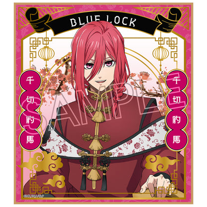 ブルーロック_トレーディング色紙 玉座 Vol.2 Chinese Style【BOX／6個入り】【コンプリートBOX】