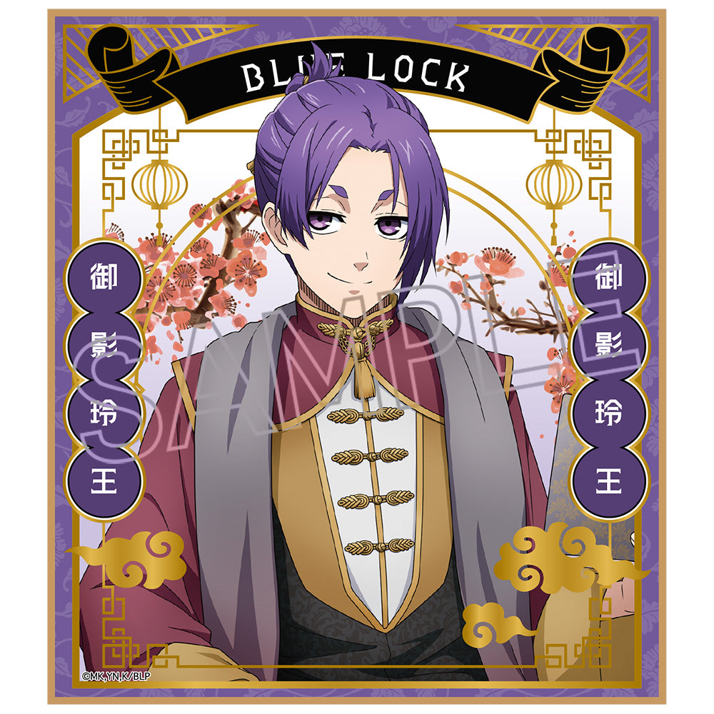 ブルーロック_トレーディング色紙 玉座 Vol.2 Chinese Style【BOX／6個入り】【コンプリートBOX】