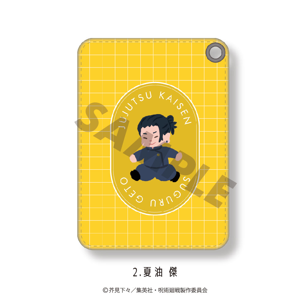 呪術廻戦_パスケース（懐玉・玉折）02.夏油 傑