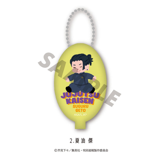 呪術廻戦_ラバーコインケース（懐玉・玉折）02.夏油 傑