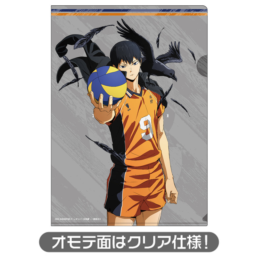 ハイキュー!!_影山飛雄 クリアファイル Ver.3.0