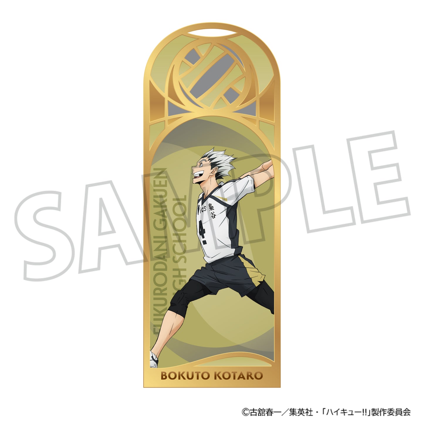 ハイキュー!!_メタルブックマーカー／木兎光太郎