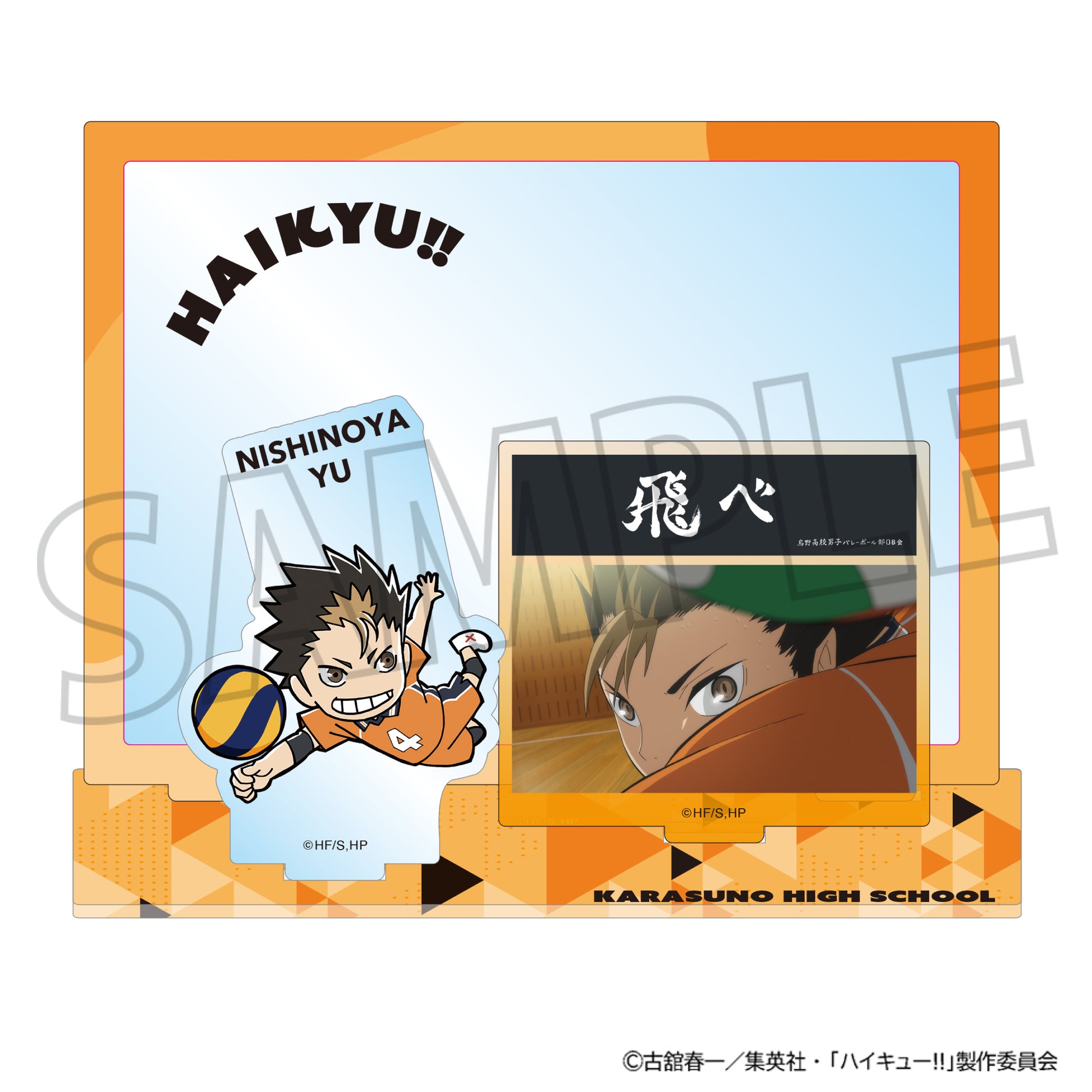 ハイキュー!!_場面写付きアクリルスタンド／西谷 夕