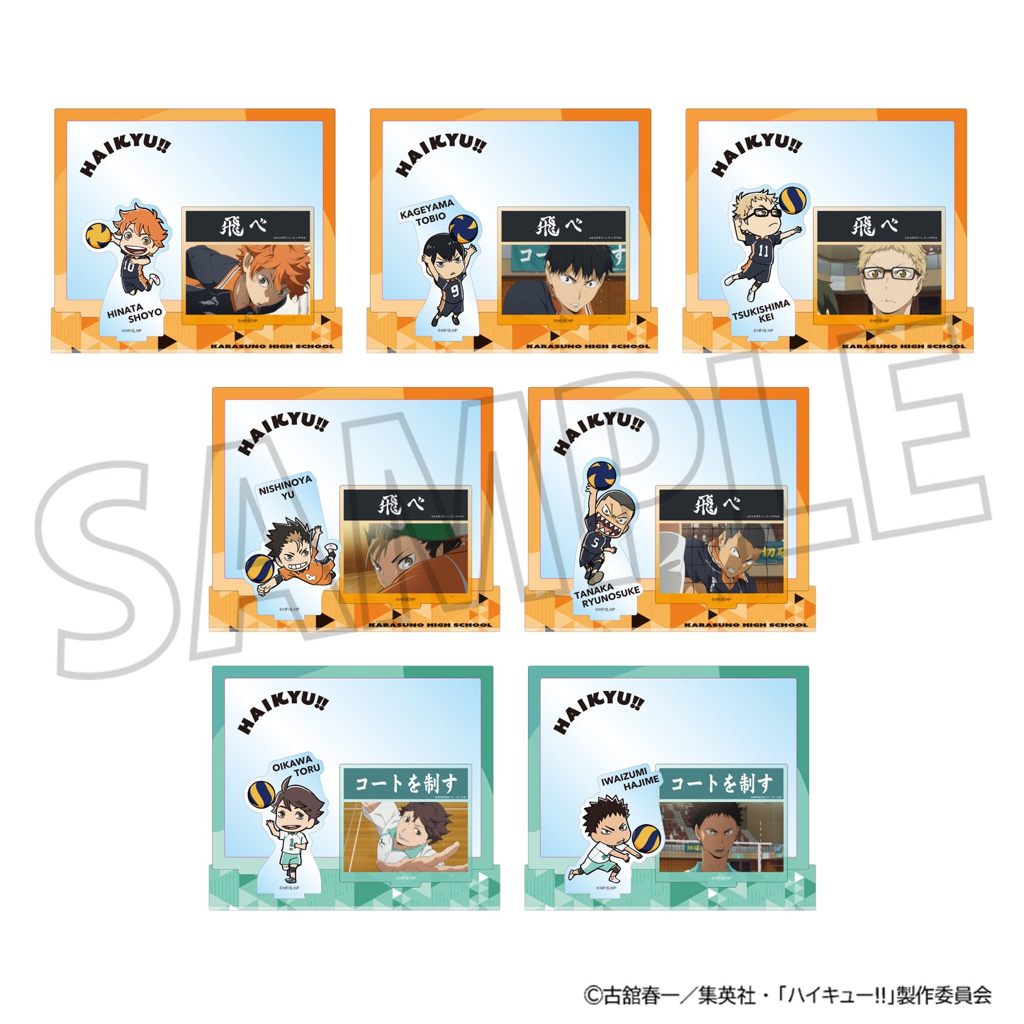 ハイキュー!!_場面写付きアクリルスタンド／田中龍之介