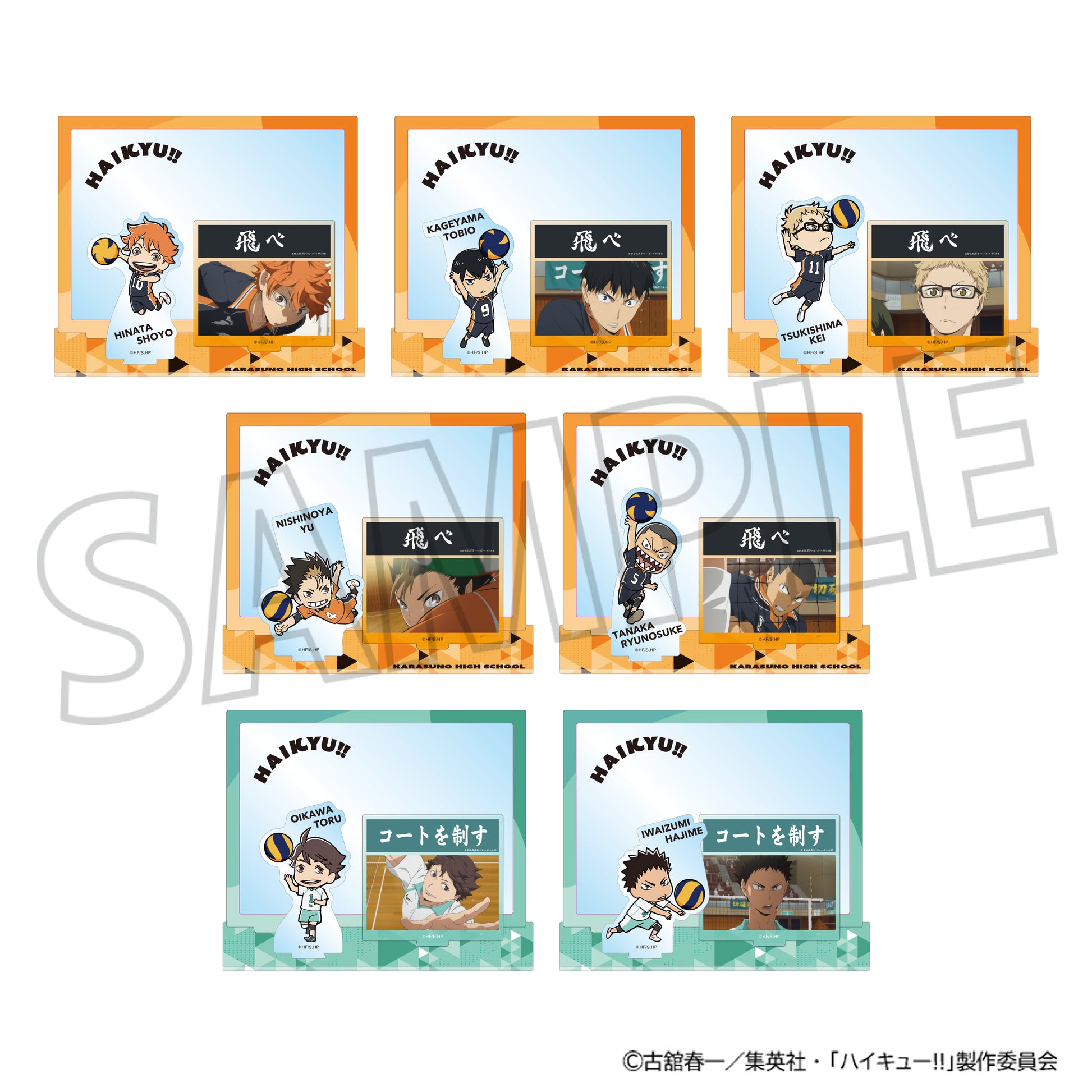 ハイキュー!!_場面写付きアクリルスタンド／田中龍之介