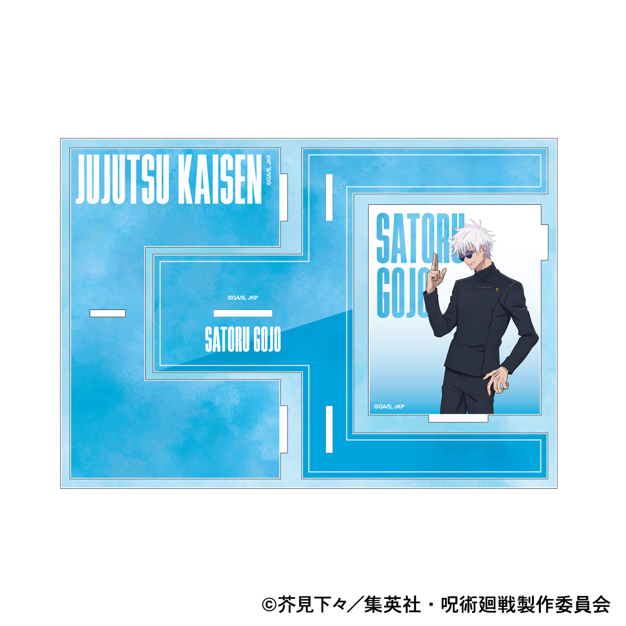 呪術廻戦　第2期_ブックエンド／懐玉・玉折／五条 悟