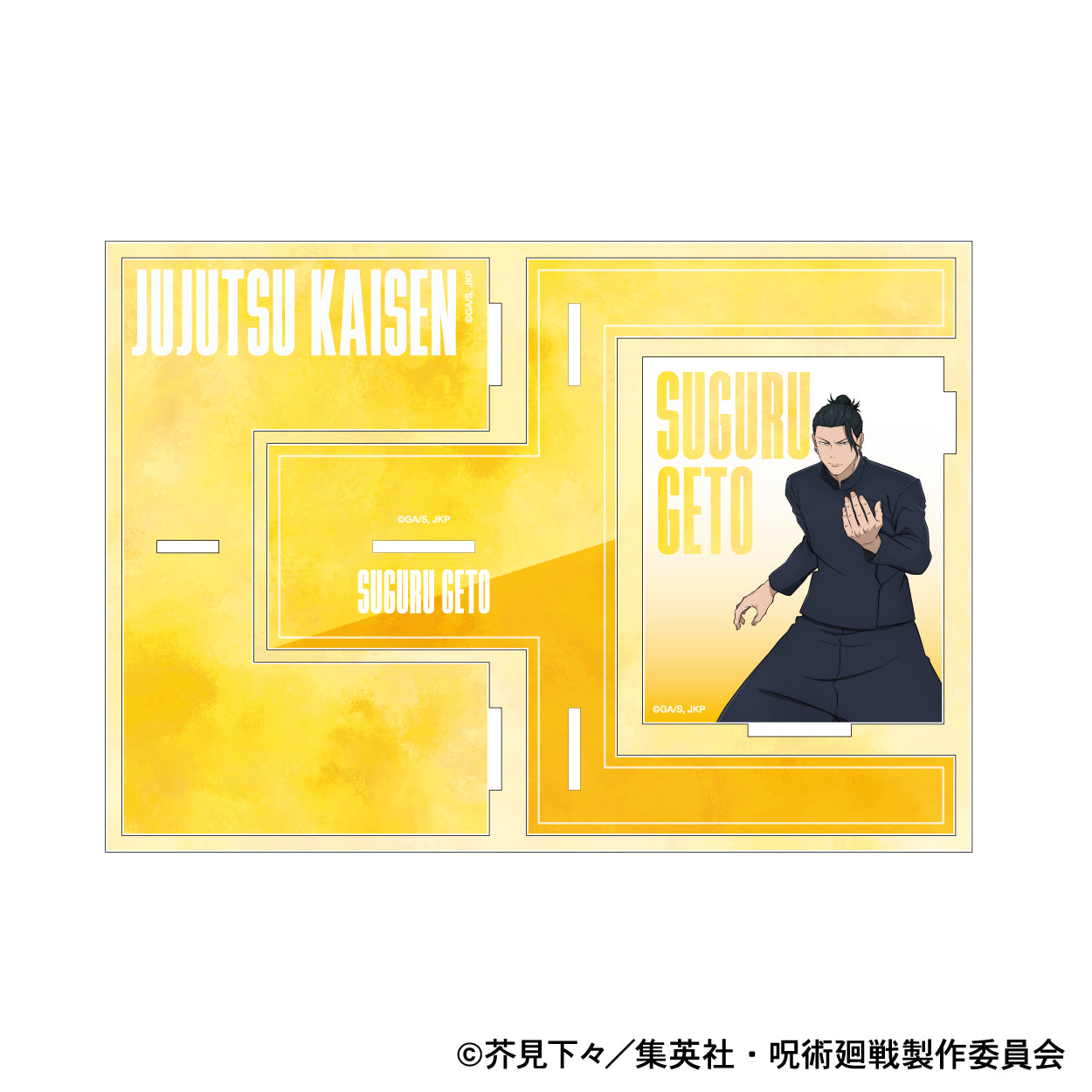 呪術廻戦　第2期_ブックエンド／懐玉・玉折／夏油 傑