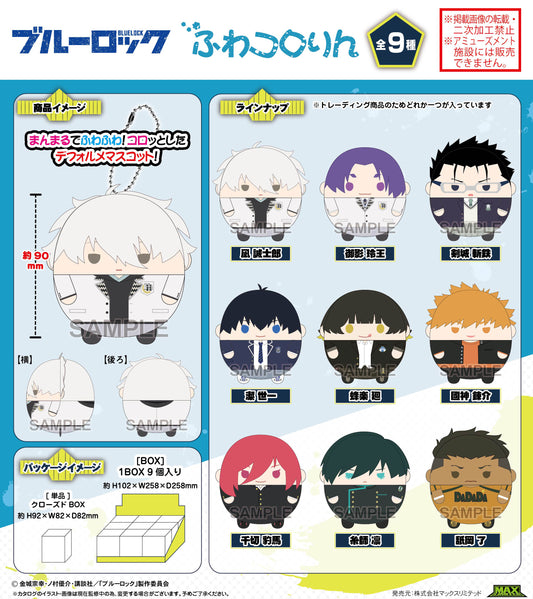 劇場版ブルーロック -EPISODE 凪-_BL-31 ふわコロりん【BOX】