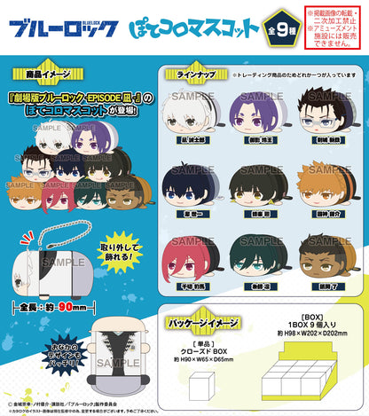 劇場版ブルーロック -EPISODE 凪-_BL-33 ぽてコロマスコット【BOX】
