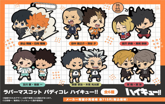 ハイキュー!!_ラバーマスコット バディコレ【BOX】
