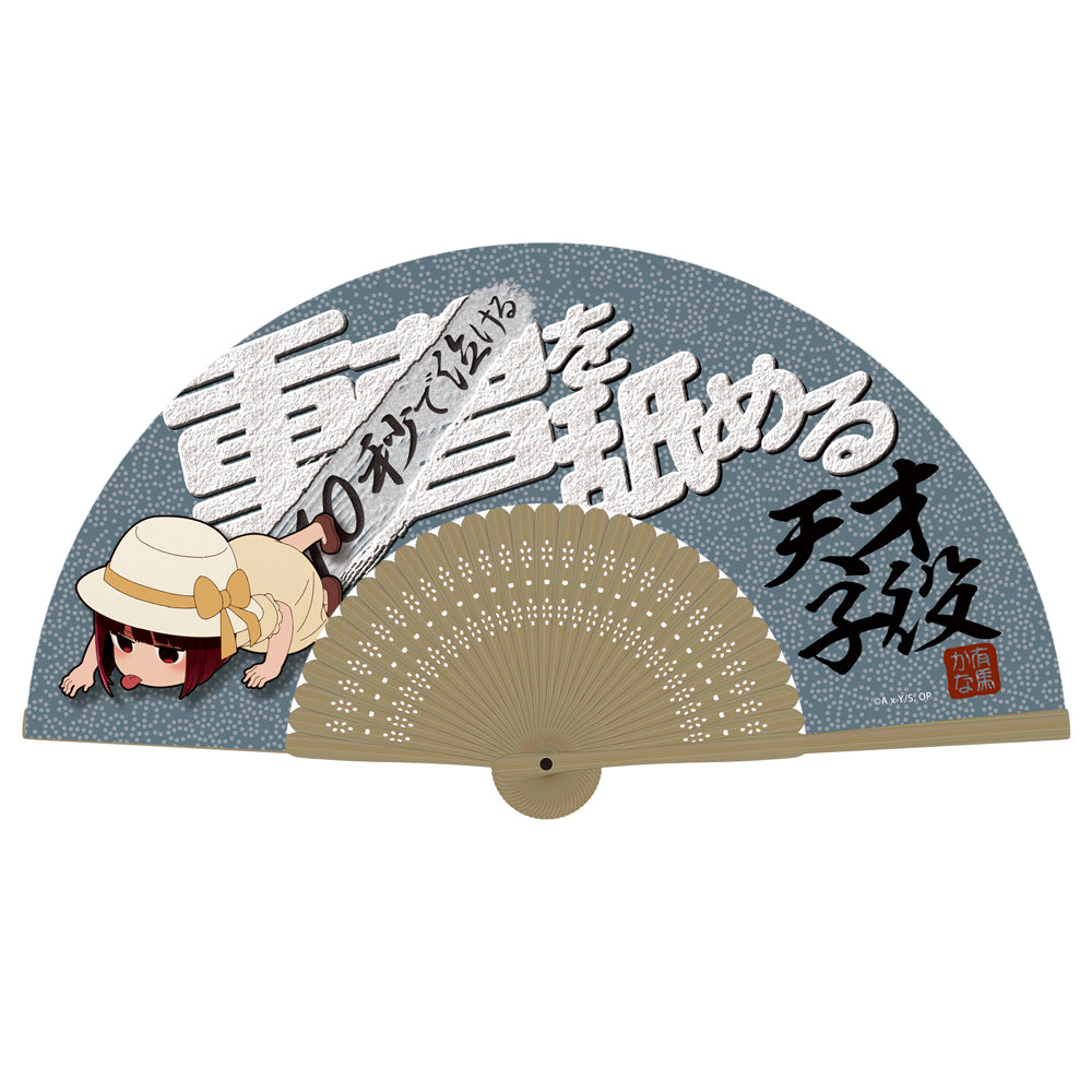 【推しの子】_重曹を舐める天才子役 扇子