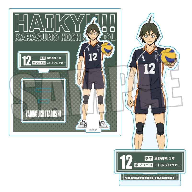 ハイキュー!!_アクリルスタンド!/山口 忠