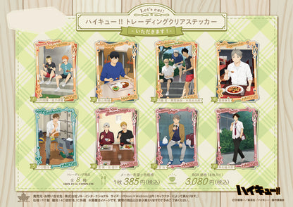 ハイキュー!!_トレーディングクリアステッカー -いただきます!-【BOX／8枚入り／コンプリートBOX】