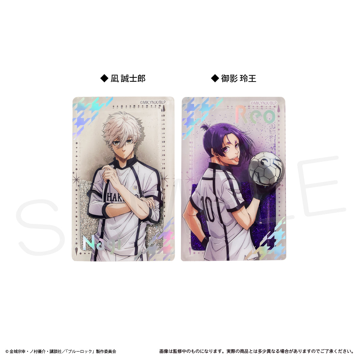 劇場版ブルーロック -EPISODE 凪-_グリッターアクリルブロック　凪 誠士郎