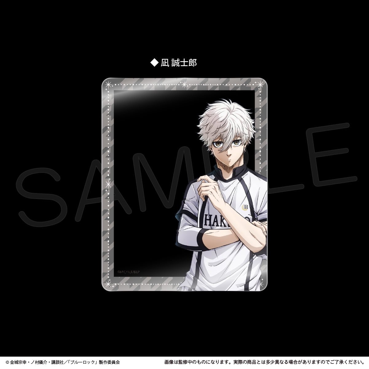 劇場版ブルーロック -EPISODE 凪-_アクリルカードセット