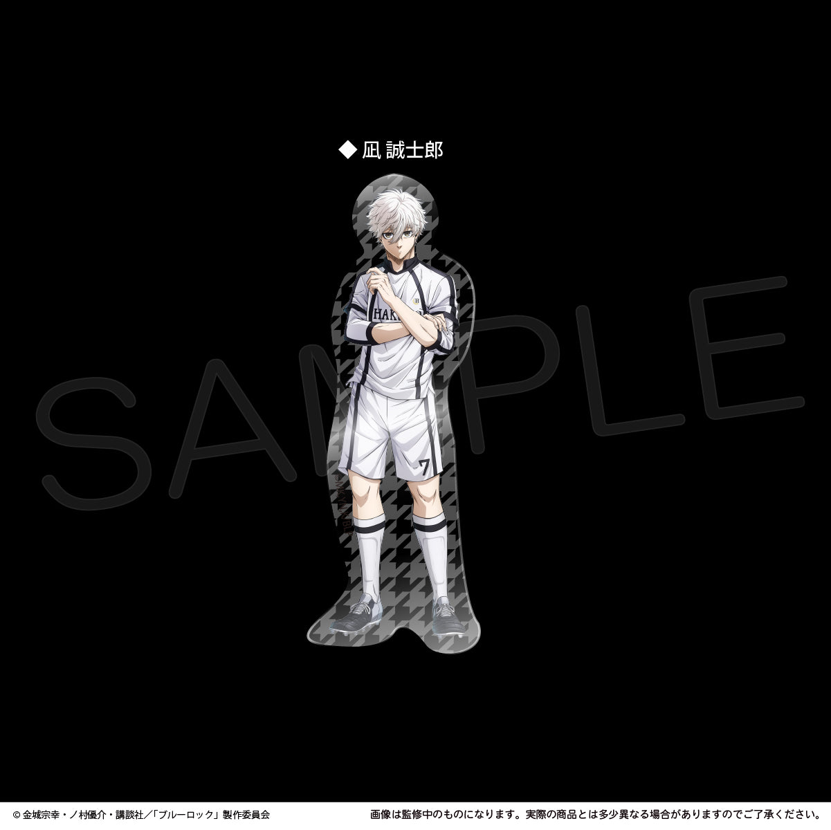 劇場版ブルーロック -EPISODE 凪-_アクリルマグネット　凪 誠士郎