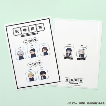 呪術廻戦_ジロリクリアファイル-懐玉・玉折-